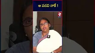 Uttam Padmavathi Interview: ఆ పదవి నాకే ! Uttam Kumar Reddy | CM Revanth Reddy | RTV