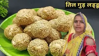 Traditional Pahadi Gud-Till Laddu for Makar Sankranti 