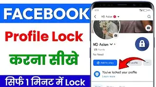 How to lock your Facebook profile in 2025 | How to make your Facebook account private