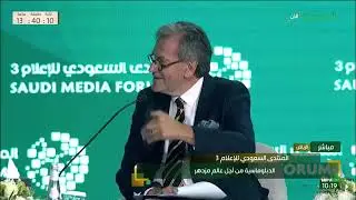 المنتدى السعودي للإعلام 3 | جلسة بعنوان الدبلوماسية من أجل عالم مزدهر