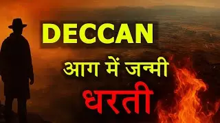 Deccan: पत्थरों में कैद करोड़ों साल&nbsp;की&nbsp;कहानी