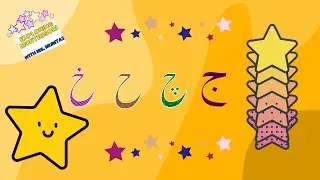 Jeem KA KHANDAAN - Learning  - Urdu Haroof (Alphabets)-اردو حروفِ تحجی #huroofetahajji #SM-Educate