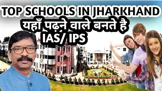 Top Schools of Jharkhand 2022 | Best Schools in Jharkhand 2022 |