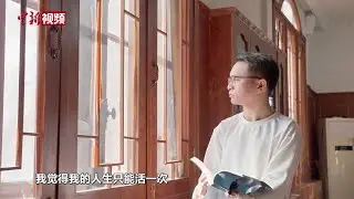 【澜湄印象】越南留学生“明日”：把中国的烟火气“译”回家乡