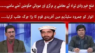 Border File AFPAK | 29 January 2026 | Khyber News