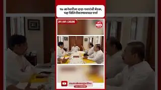 राष्ट्रवादीच्या एकत्रिकरणासाठी Sharad Pawar आणि Ajit Pawar यांची बैठक झाली होती | NCP Merger