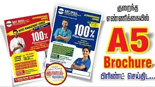 Admission Open Notice Printing | Institute Brochure Printing | Computer Center Brochure printing