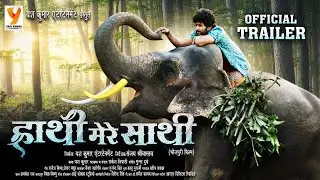 Hathi Mere Sathi | Official Trailer | Yash Kumar's blockbuster film | Bhojpuri Film | Hathi Mere ...