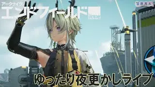 【アークナイツ：エンドフィールド】静かな惑星の開拓記｜第一章プロセスIVの最後、蕎花カプセルIII作成【Part7】