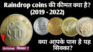 Raindrop coins (2019 - 2022) #coins