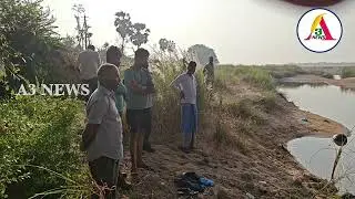 స్వర్ణముఖి బ్రిడ్జి కింద అనుమానాస్పద  స్థితిలో వ్యక్తి మృతి-#A3NEWS
