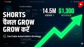 YouTube Shorts Growth Formula (2026) | Grow YouTube Shorts FAST | Like Decoding Yt @decodingyt  