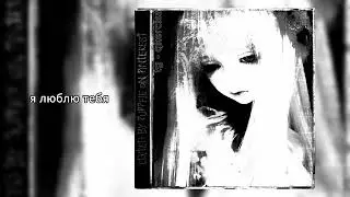 плейлист лучших песен emoslut666 ^_^