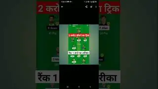 Dream 11 Captain and Vice captain kaise Banaye| #fantasyhelp #dream11teamtoday #drean11teamtoday