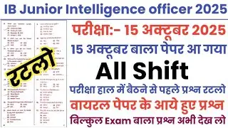 IB Junior Intelligence officer Grade 2 15 Oct 2025 Paper || IB JIO Grade 2 Previous Year Paper 