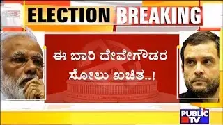A.Manju Says HD Deve Gowda Will Not Win LS Election; Lashes Out At HD Revanna