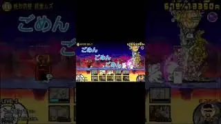 #にゃんこ大戦争  #狂乱タンク　#切り抜き　#mokomochi games