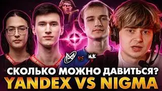 Я ПРОСТО НЕНАВИЖУ ЭТУ КОМАНДУ! РАМЗЕС С АФОНЕЙ СМОТРИТ NIGMA VS YANDEX