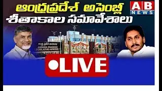 AP Assembly LIVE | DIscussion On Legislative Council | YS Jagan | Chandrababu | ABNEWS