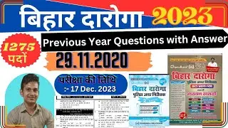 बिहार दरोगा 1275 Post/Bihar Daroga (2446 Post) P.T. 29-11-2020 /Bihar Daroga -2023/ Gyan Bindu Patna
