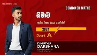 2024 සීමාව | Limits | Dimuthu Darshana | Combined Maths