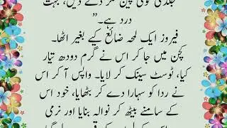 Feroz Shah Ki Bechaine 🫶| Junoon e Eshq By Daily Sd Voice | Urdu Novel | Romantic Novels | Complete