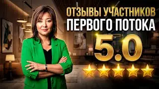 Отзывы участников 1 первого оттока от 13.12.2025