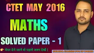 CTET May 2016 Maths Solved Paper | Previous Year Question with Explanation | CTET 2026