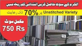 mens unstitched shalwar kameez|men's unstitched fabric pakistan | alkaram men's unstitched suits