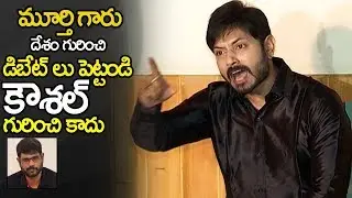 Kaushal Manda about Journalist Murthy | Kaushal Army | Press Meet | Life Andhra Tv
