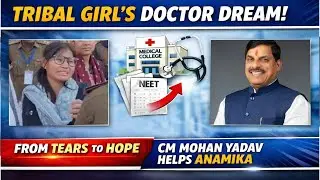 Tribal Girl&rsquo;s Dream to Become a Doctor | CM Mohan Yadav Extends Support