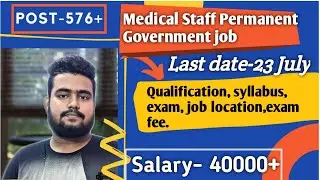 Medical officer recruitment | mp medical officer vacancy 2021 | medical officer job | Patho Tutorial