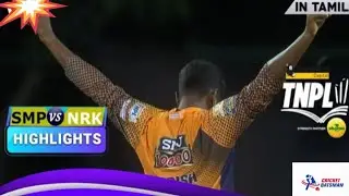 SMP vs NRK  Highlights TNPl  NRK vs SMP Dream 11Team | Highlight TNPl T20 2023