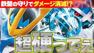 【ポケカ/対戦】硬さに特化した鉄壁のエンペルトexデッキが爆誕