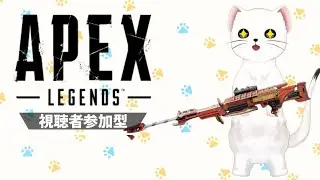 【ApexLegends】シーズン終了まで残り19日　スプリット2もダイヤ目指す！！　  ＃APEX＃ApexLegends＃参加型