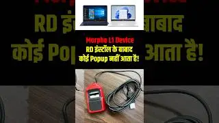 Morpho L1 Device Installation | Popup Nhi Aata | USB Serial Device (COM) issue | #MorphoL1 #AePS