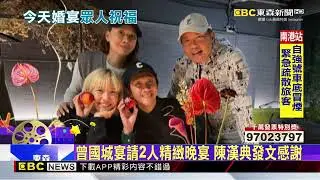陳漢典.Lulu婚宴在即 郁方夫婦送珠寶大禮@newsebc