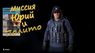 Ubisoft Tom Clancy`s Ghost Recon Прохождение (часть 1)