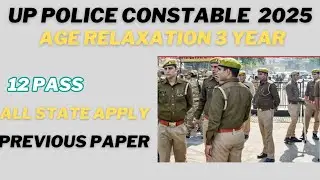 UP POLICE CONSTABLE 2025[[ UP POLICE FORM APPLY AGE RELAXATION 3 YEAR🤩🤩