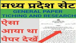 MP SET PAPER FIRST ANALYSIS | MP SET TICHING AND RESEARCH APTITUDE | #MPSET#MPPSC #SET @6TWOPG