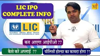 All About LIC IPO I LIC Share Price I Actual Eligibility & Requirement to buy LIC Shares -Don't Miss