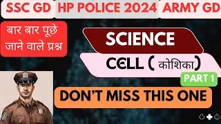 HP POLICE || Science Class - 02 || Cell ||Part 01|| HPPSC||HPRCA