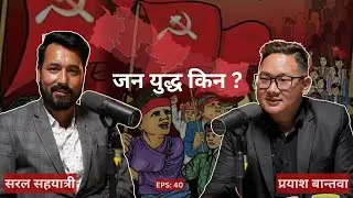 What are the achievements of the People's War? Saral Sahayatri #raithane #podcast #prachanda_dahal