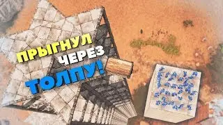 Rust - Перепрыгнул всю толпу. Унитаз в большом убежище. Как сделать бизнес на воздухе