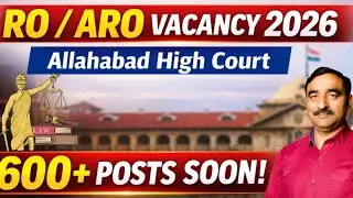 Allahabad High Court RO ARO Recruitment 2026 | 600+ Vacancy Coming | Big Update