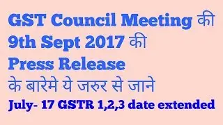 GST Council 21st Meeting press release - GST return dates extended