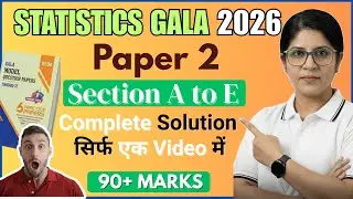 Statistics GALA Paper 2026 Solution | Statistics GALA Paper 2  Solution | Sec -A - F | 12th GSEB