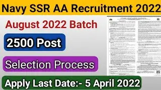 Navy SSR AA NewVacancy 2022 ll Navy SSR AA Recruitment 2022 ll