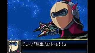 Assault! Gishin Empire's Vega Fleet, Part 3 / / Super Robot Wars D