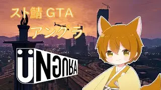 【妖狐】【概要欄必読】今日こそ職に就きたい。【My01】【#アングラRP /2日目】